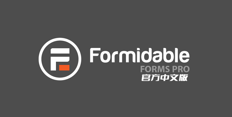 Formidable Forms Pro v6.6 中文版 – 表单生成器-悦杰网