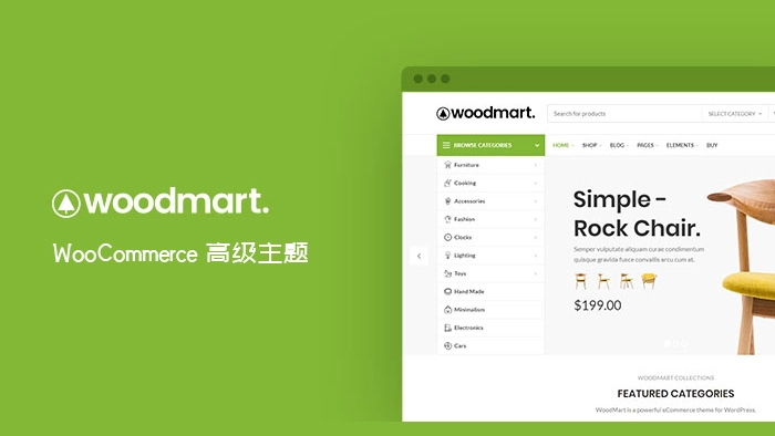 Woodmart v7.3.4 汉化版 – WooCommerce 高级主题-悦杰网