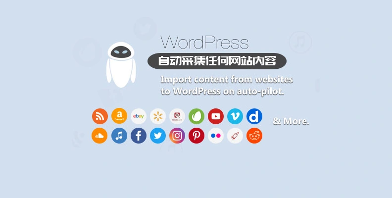 WordPress Automatic v3.77.6 – 采集与自动发布插件-悦杰网