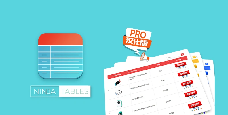 Ninja Tables Pro v5.0.5 汉化版 – WordPress表格插件-悦杰网