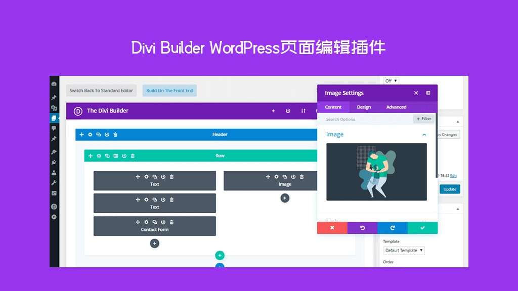 Divi Builder v4.23.0 – WordPress页面编辑插件 含Addons与模板-悦杰网